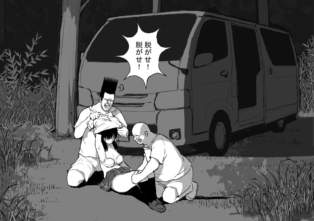 Rape Brothers page 9 full