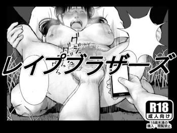 Rape Brothers cover
