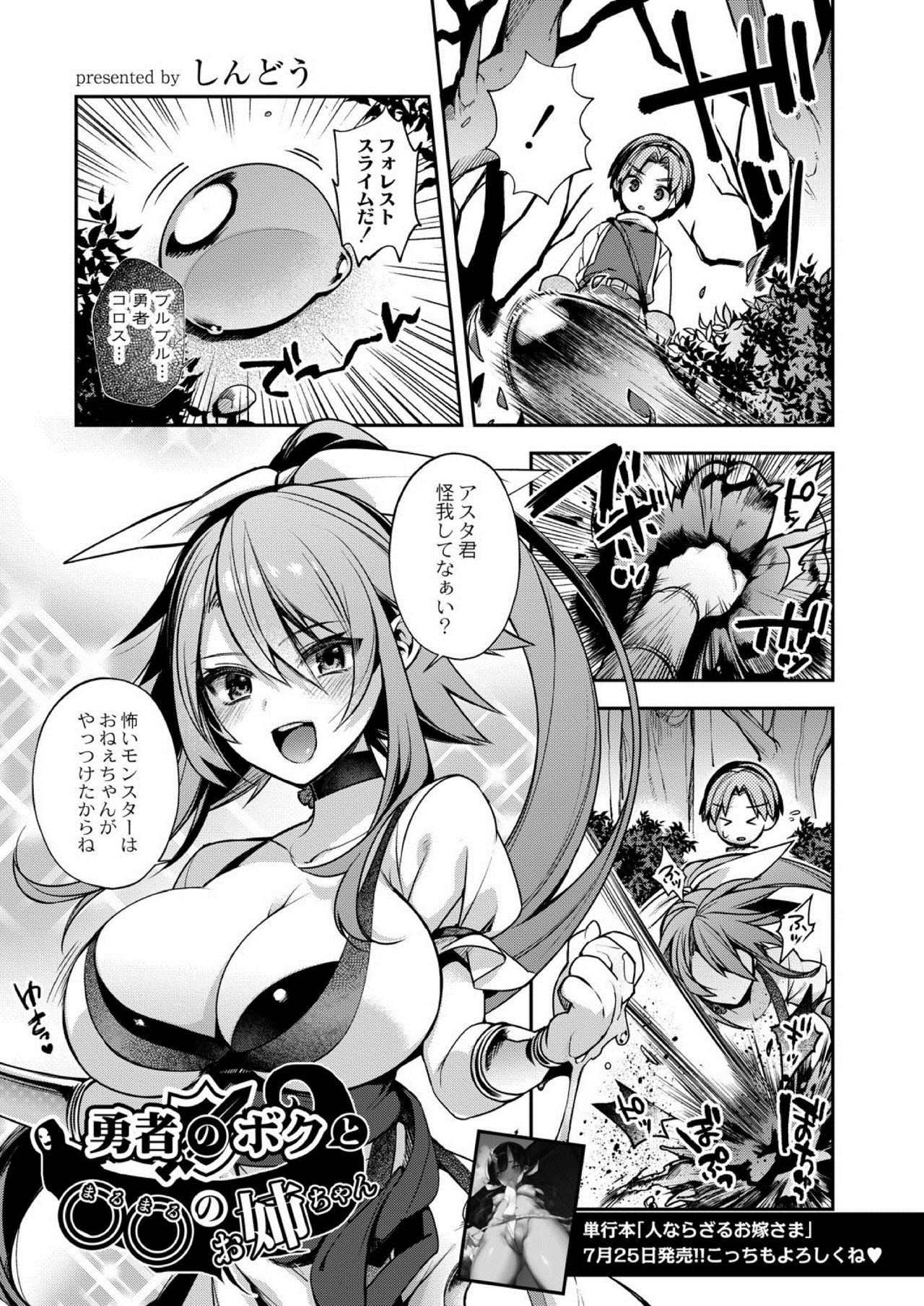 COMIC Reboot Vol. 03 page 3 full
