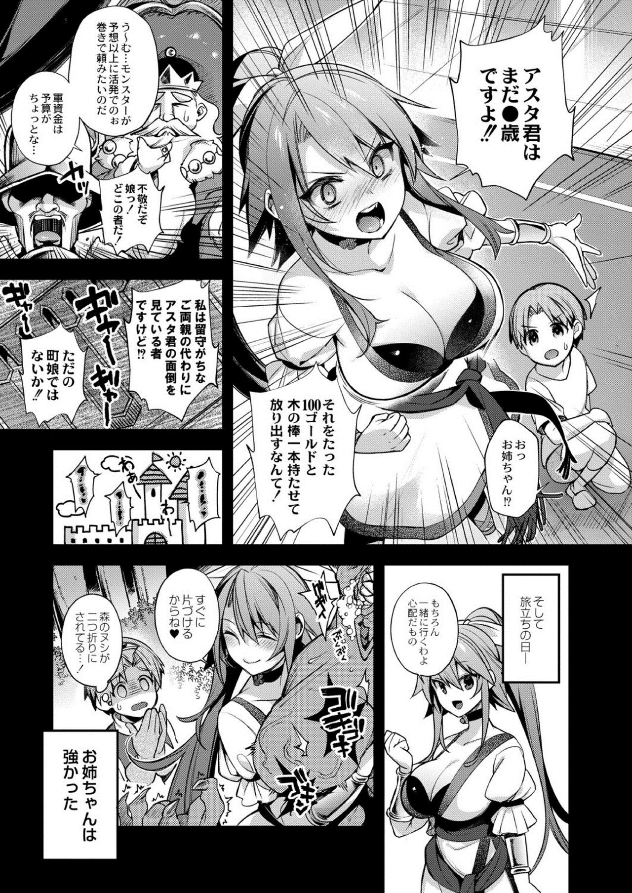 COMIC Reboot Vol. 03 page 5 full