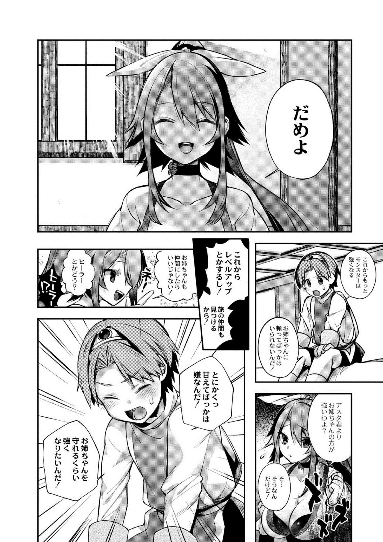 COMIC Reboot Vol. 03 page 8 full
