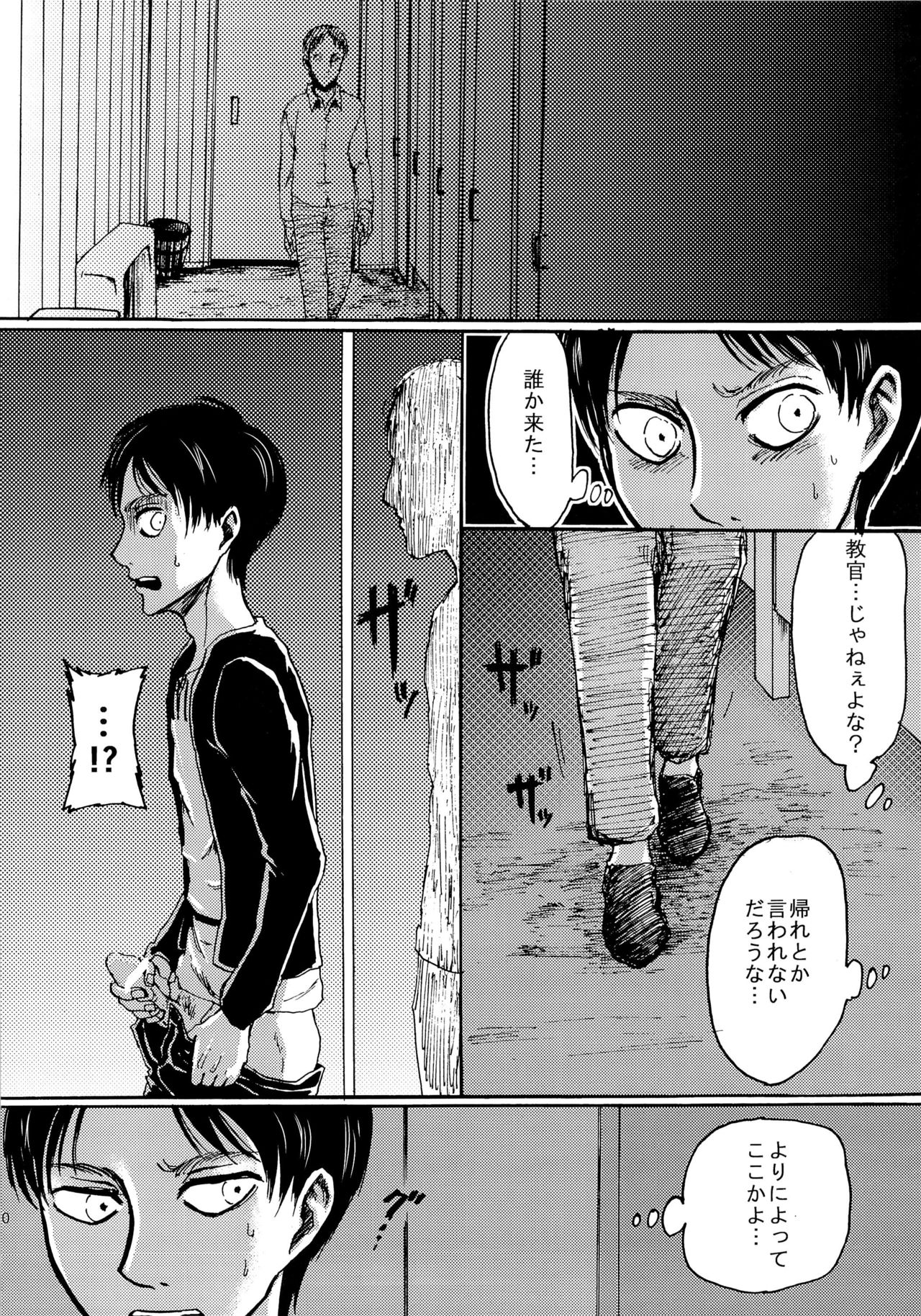 Yappa Homo Janee ka! page 10 full