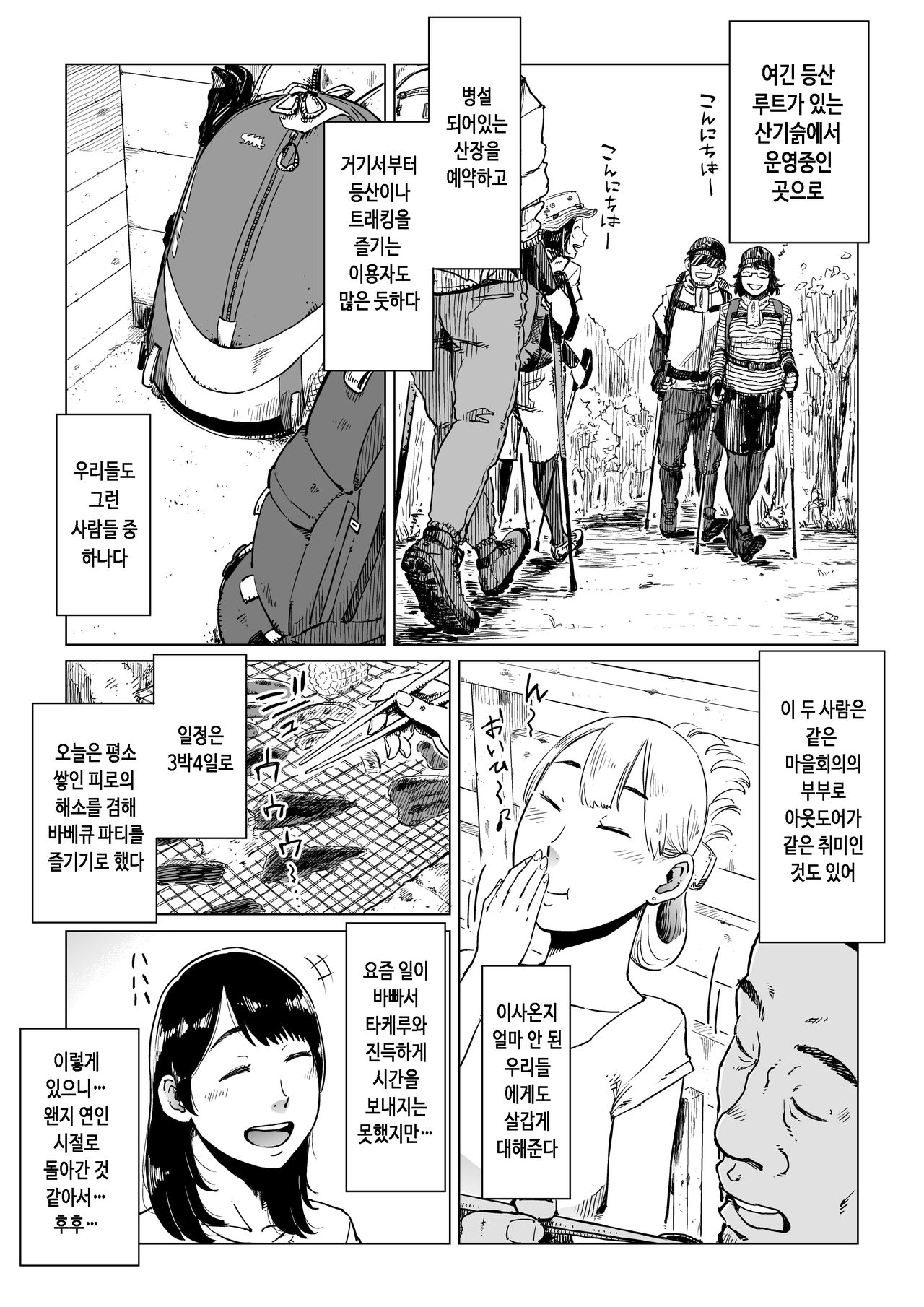 Uragiri no Hate ni... ~Hamerare Netorare Ochite Iku~ page 5 full