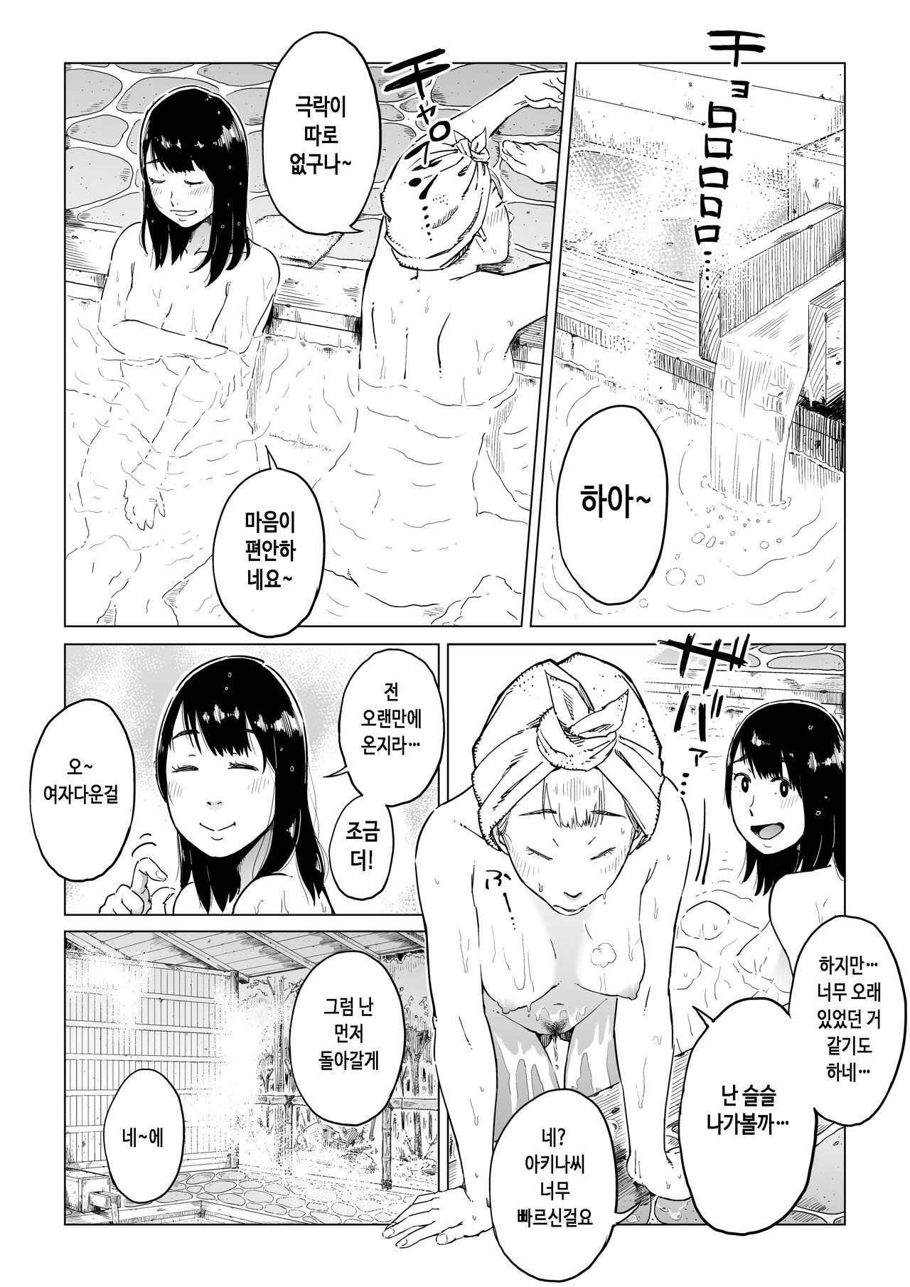 Uragiri no Hate ni... ~Hamerare Netorare Ochite Iku~ page 9 full
