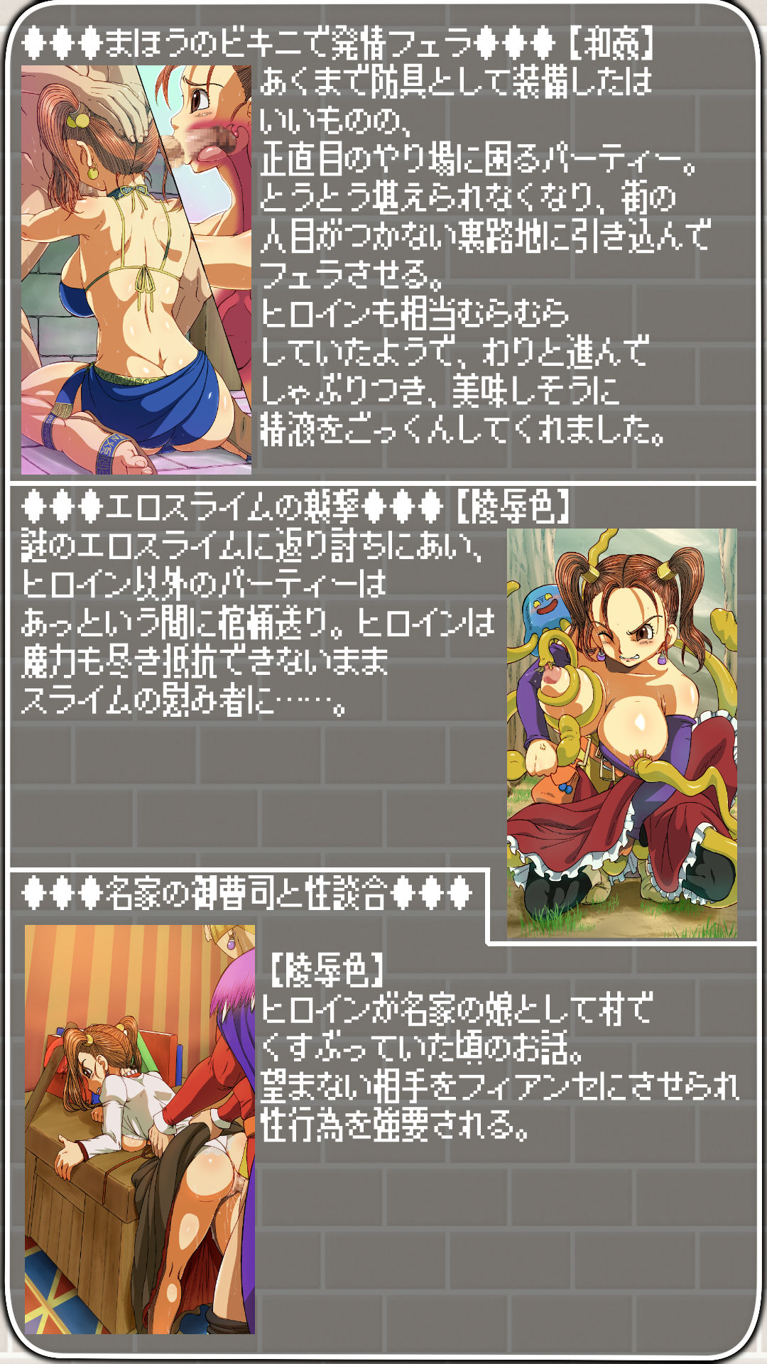 Bougen Yorimo Heroine to Shitai! page 3 full