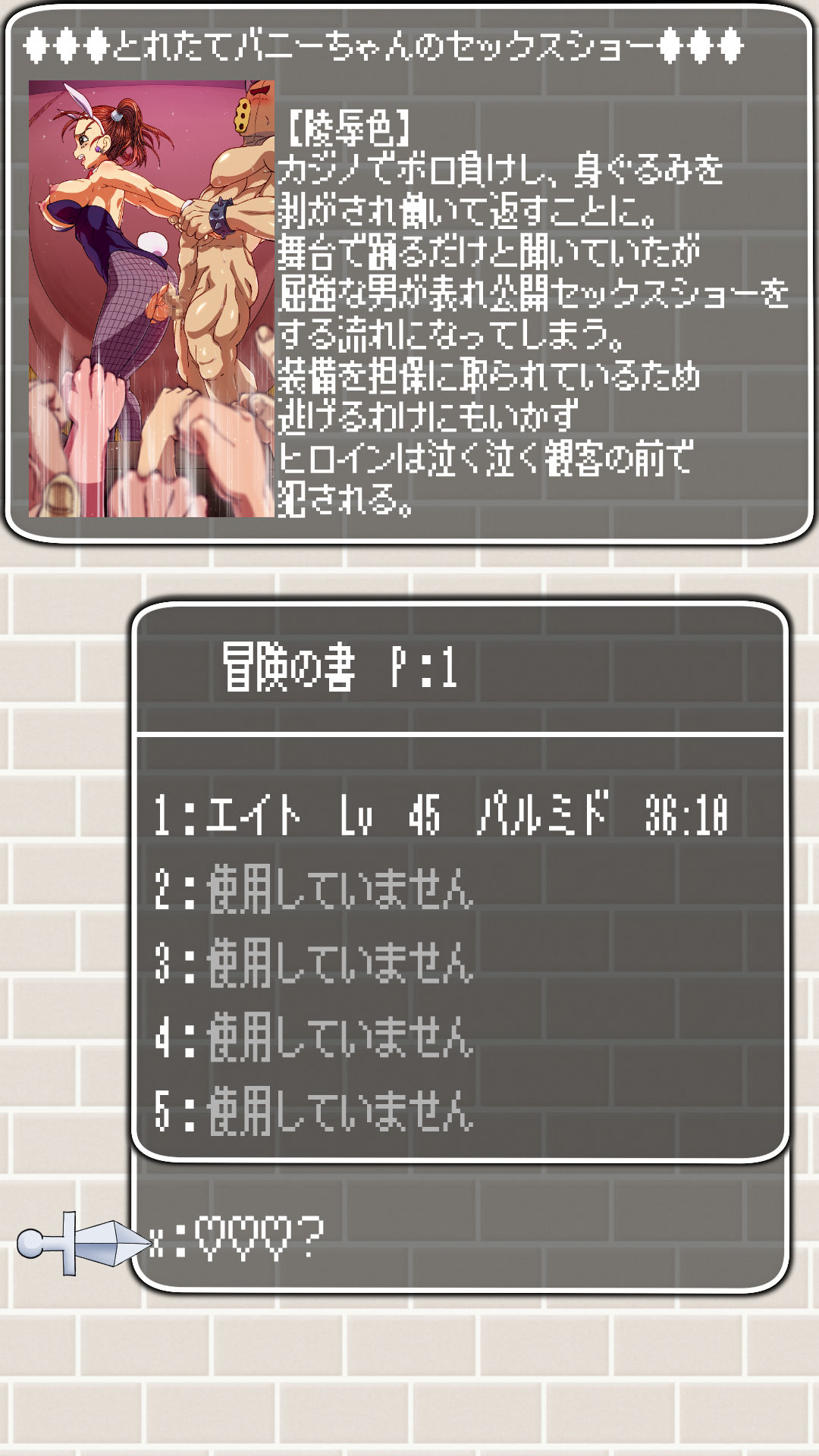 Bougen Yorimo Heroine to Shitai! page 4 full