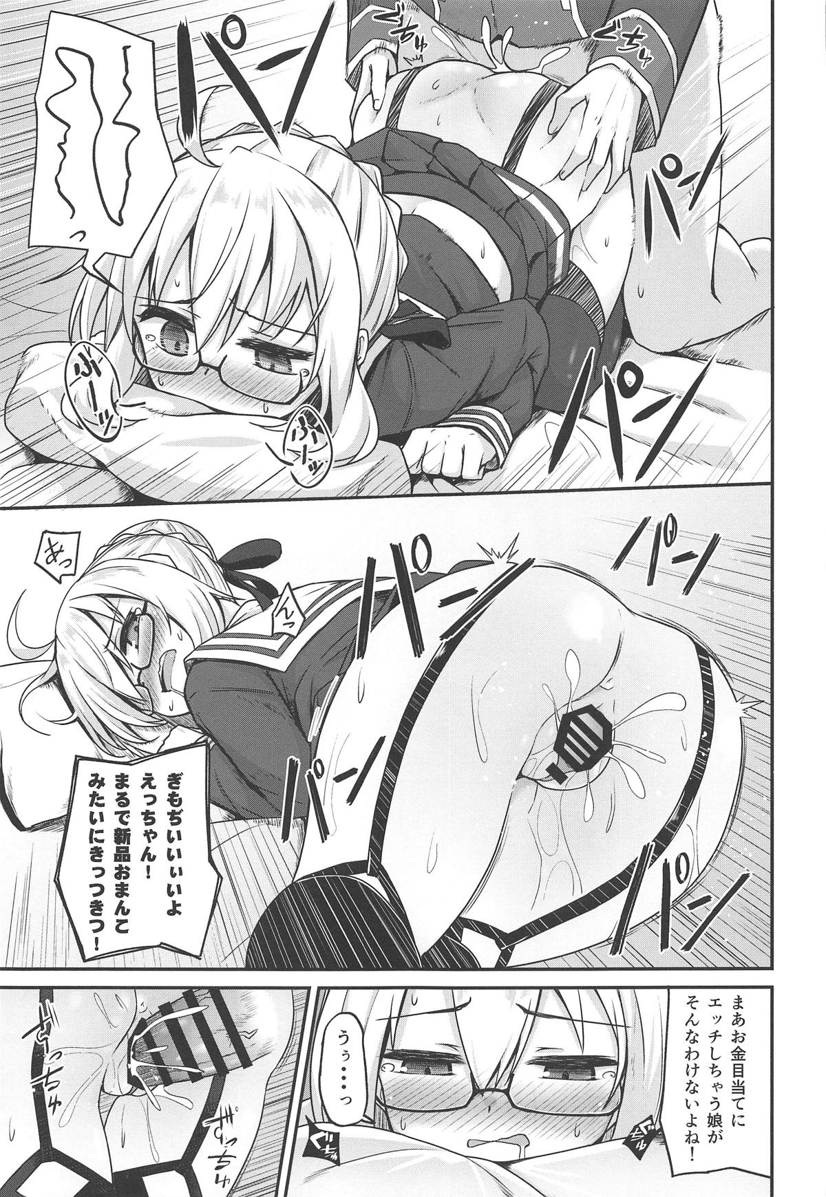 eX! page 6 full