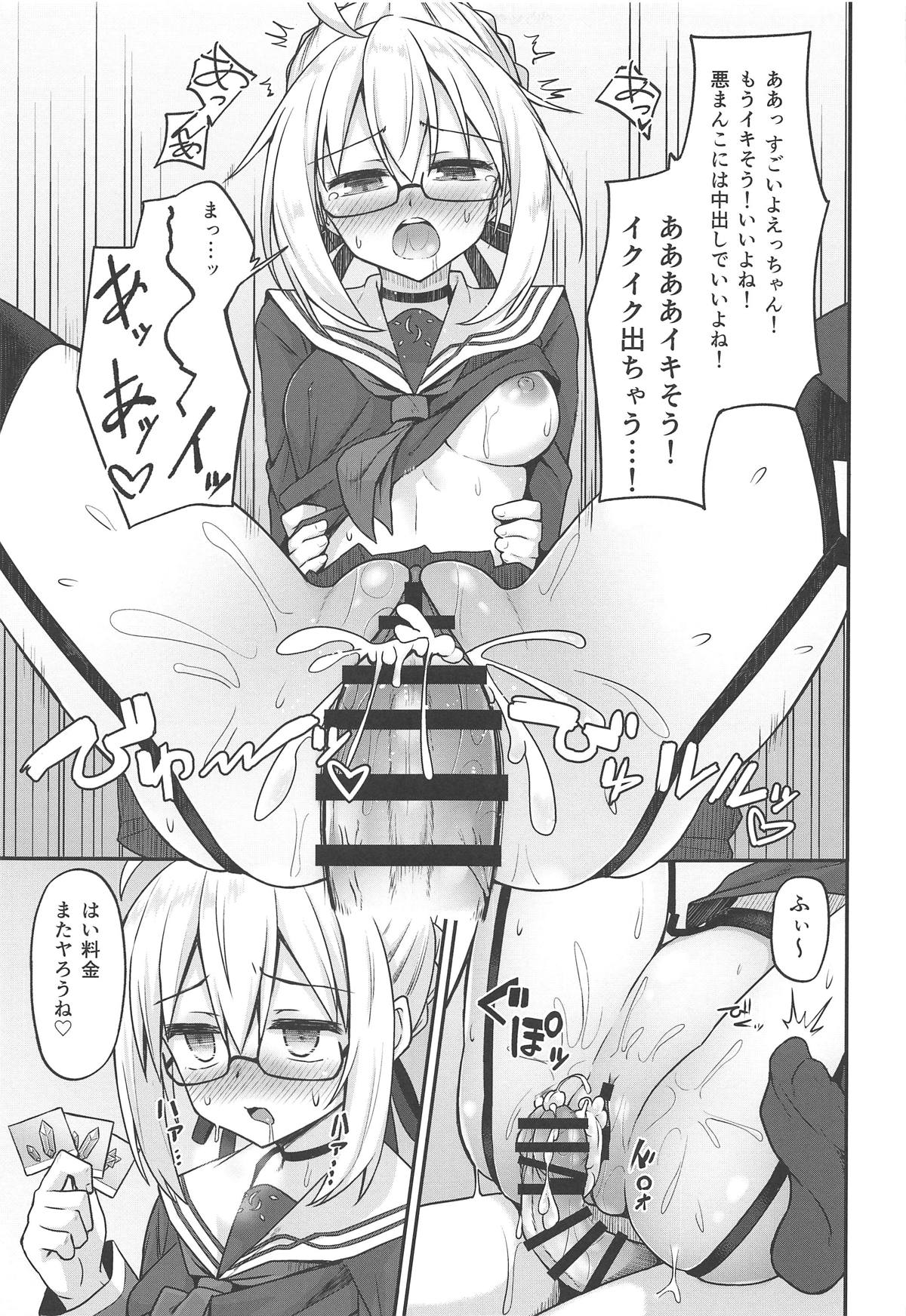 eX! page 8 full
