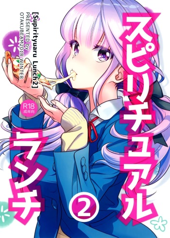 Spiritual Lunch 2 cover