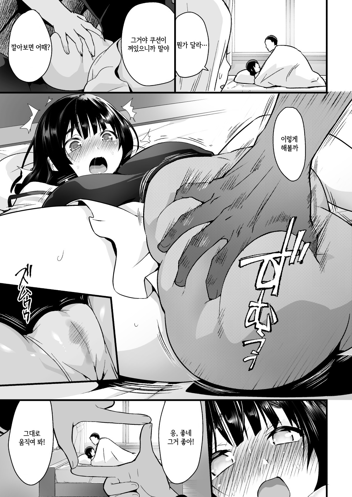 Hitozuma Netori Surprise ~Danna no Me no Mae de Chitsunai Shasei~ | 유부녀 네토리 서프라이즈 page 4 full