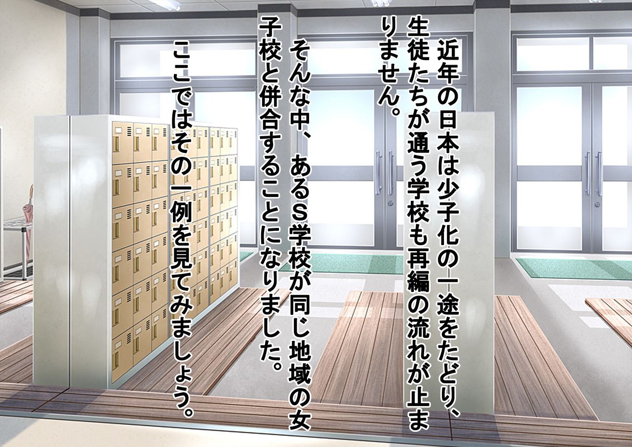 Honjitsu de Danshi wa Haishi Shimasu! Kyousei Josou Gakuen page 2 full