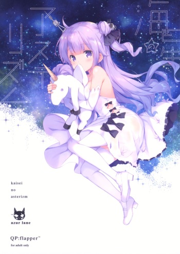 Kaisei no Asterizm cover