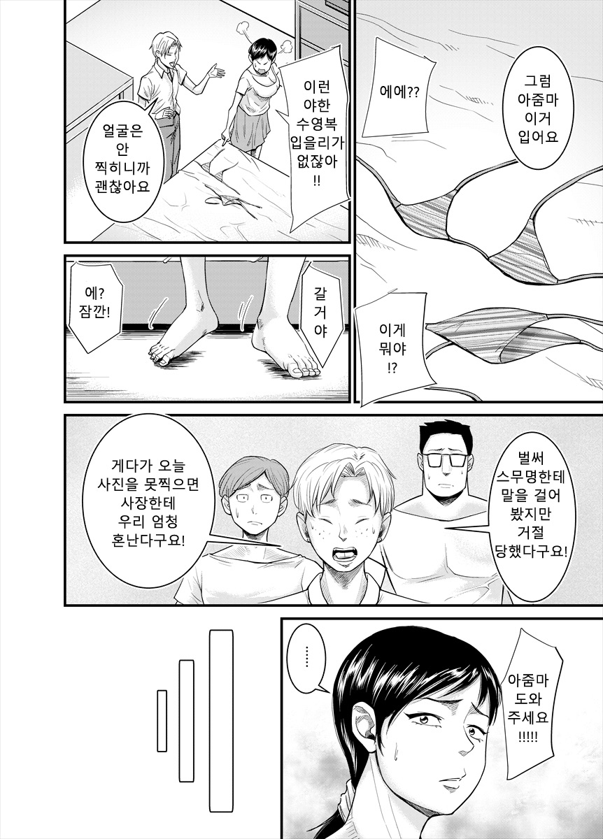 Jimi na Oba-san ga... | 수수한 아줌마가 page 4 full