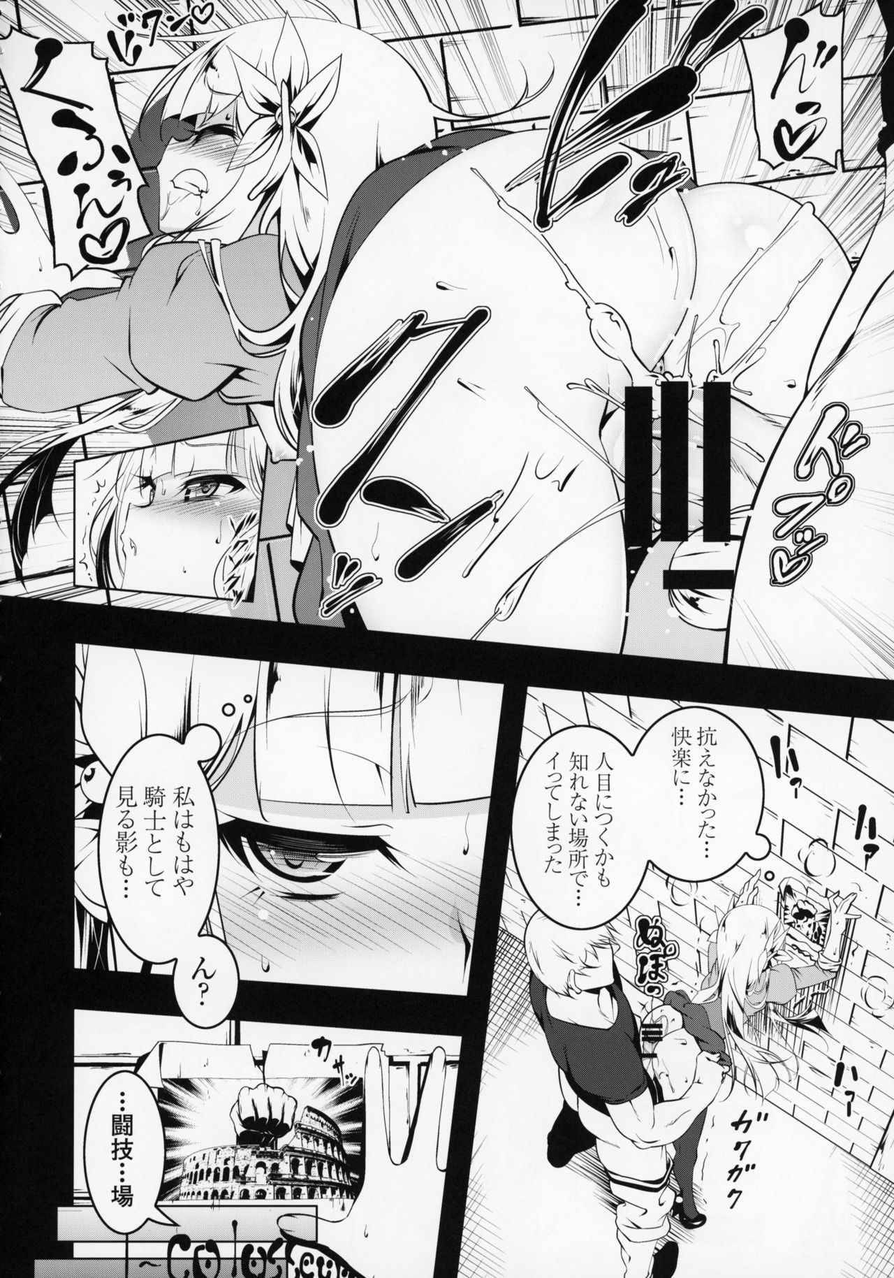 Koukotsu no Kishi Elfina III page 5 full