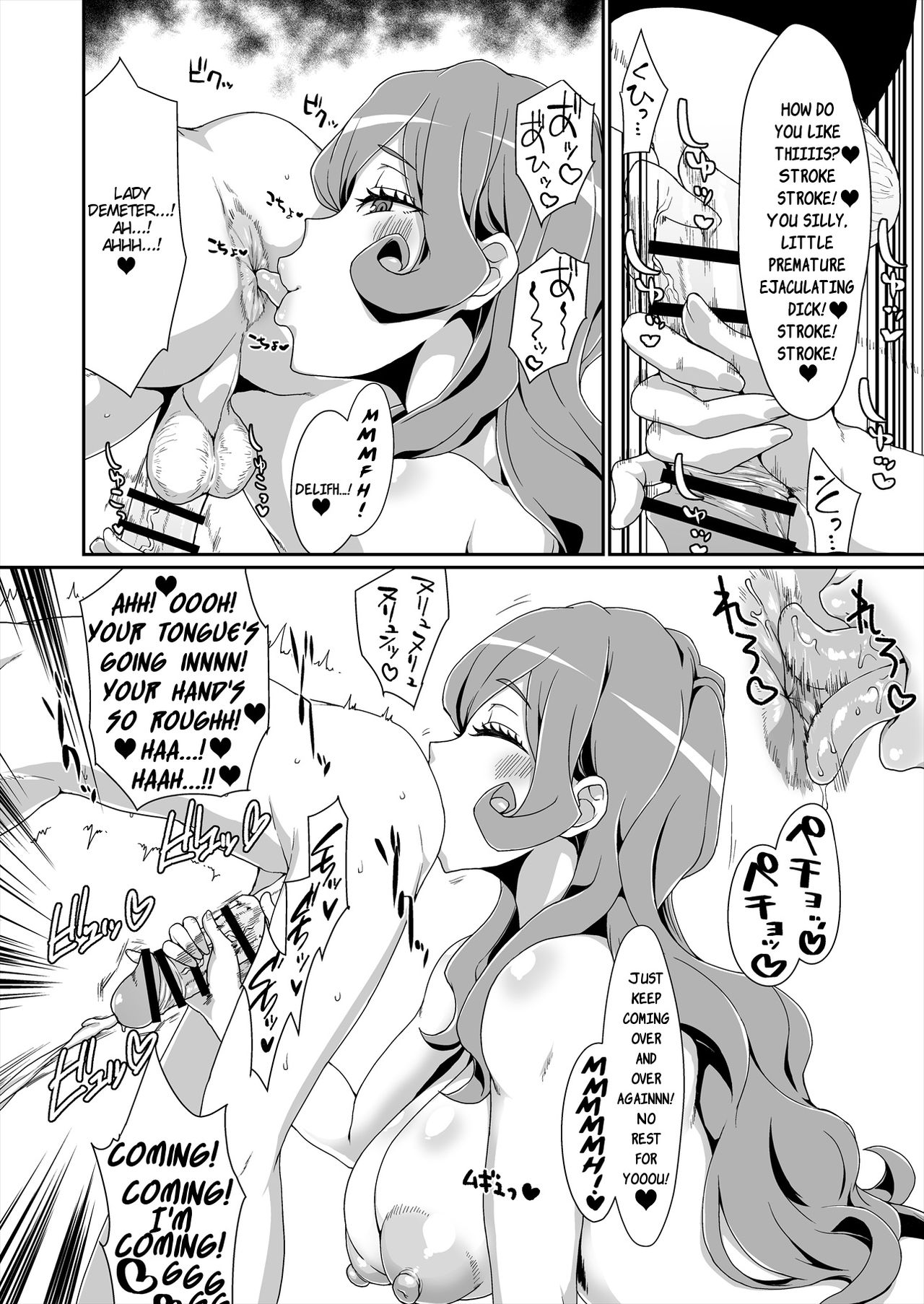 GoddessLife ~Demeter Hen~ page 9 full