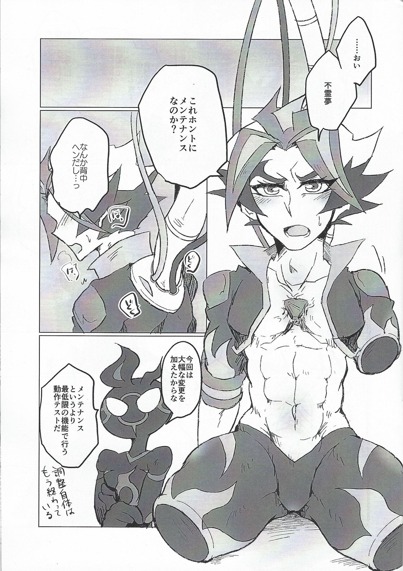 A little bit further page 2 full