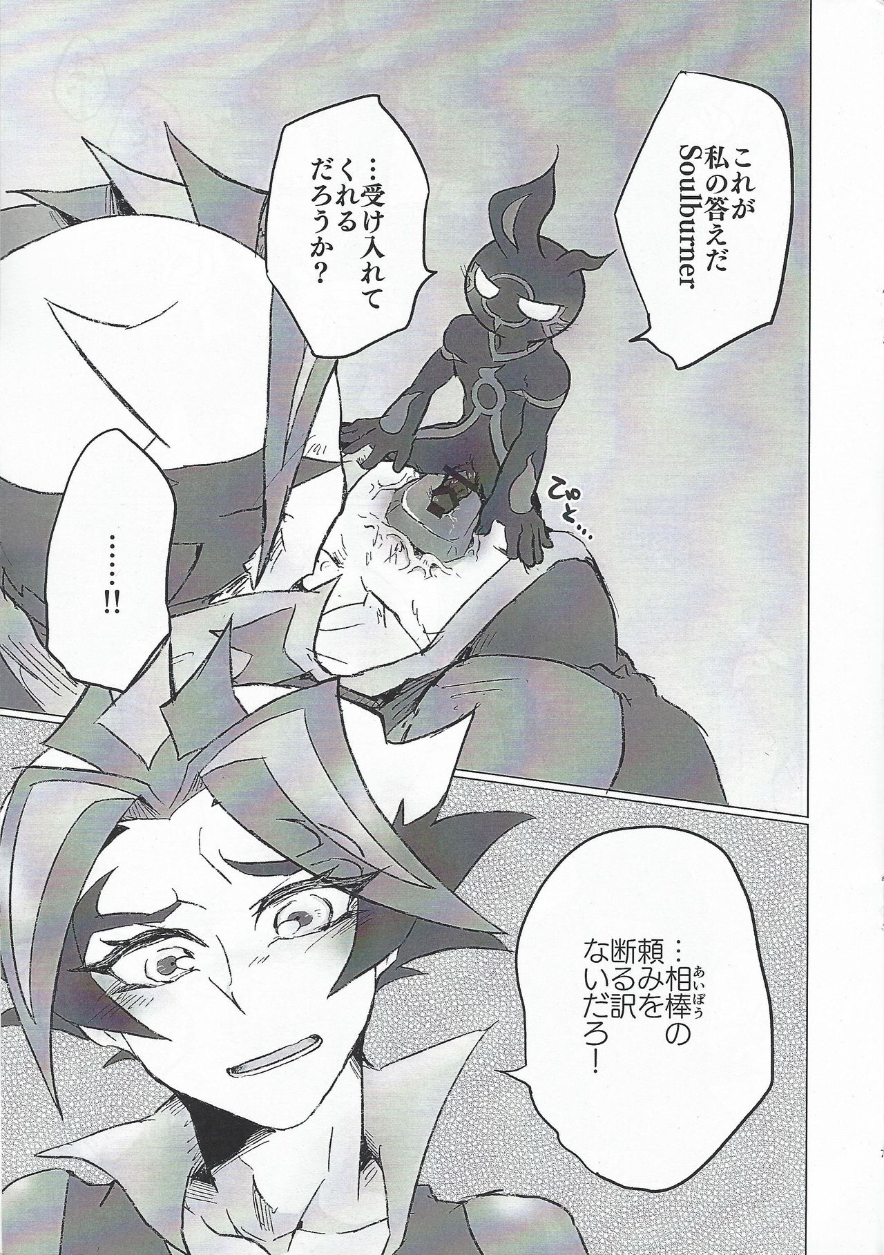 A little bit further page 6 full