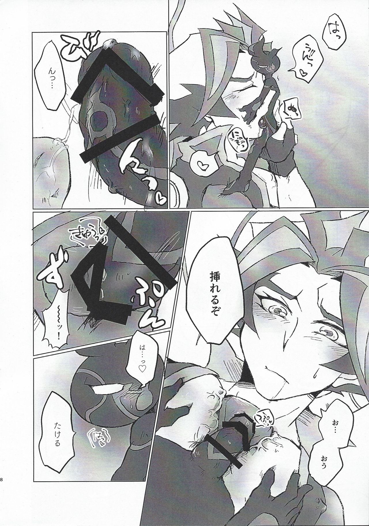 A little bit further page 7 full