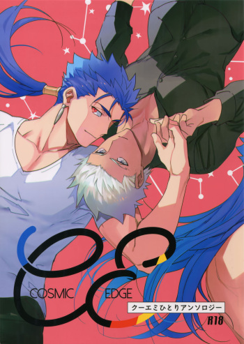 COSMIC EDGE cover