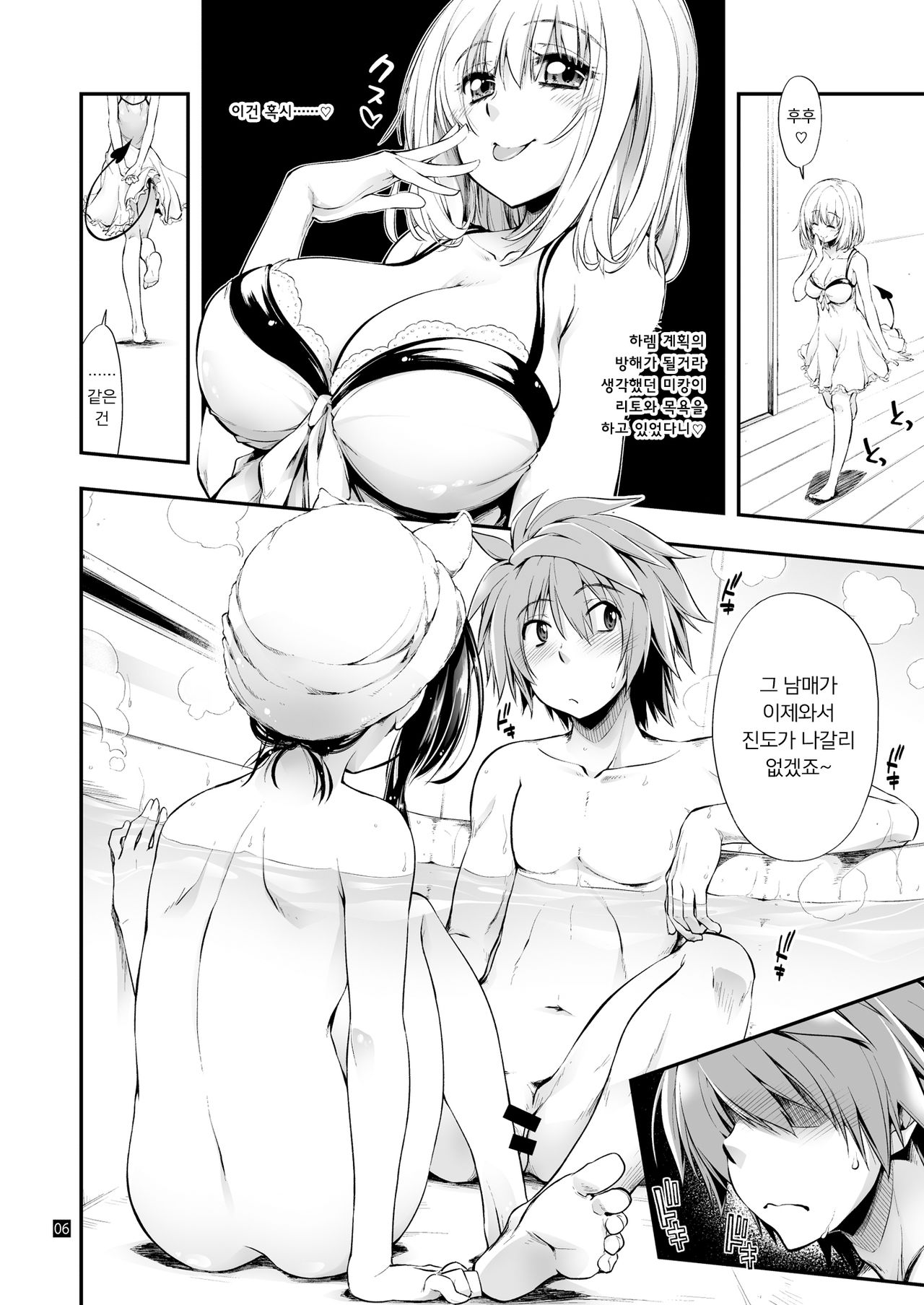 Futsuu no Kyoudai | 평범한 남매 page 7 full