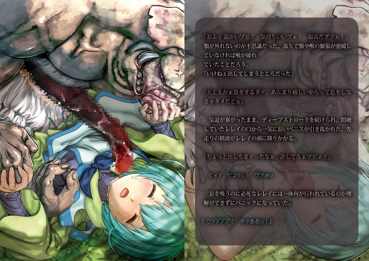 Toraware no Onna Mahoutsukai wa Orc no Seidorei ni page 8 full