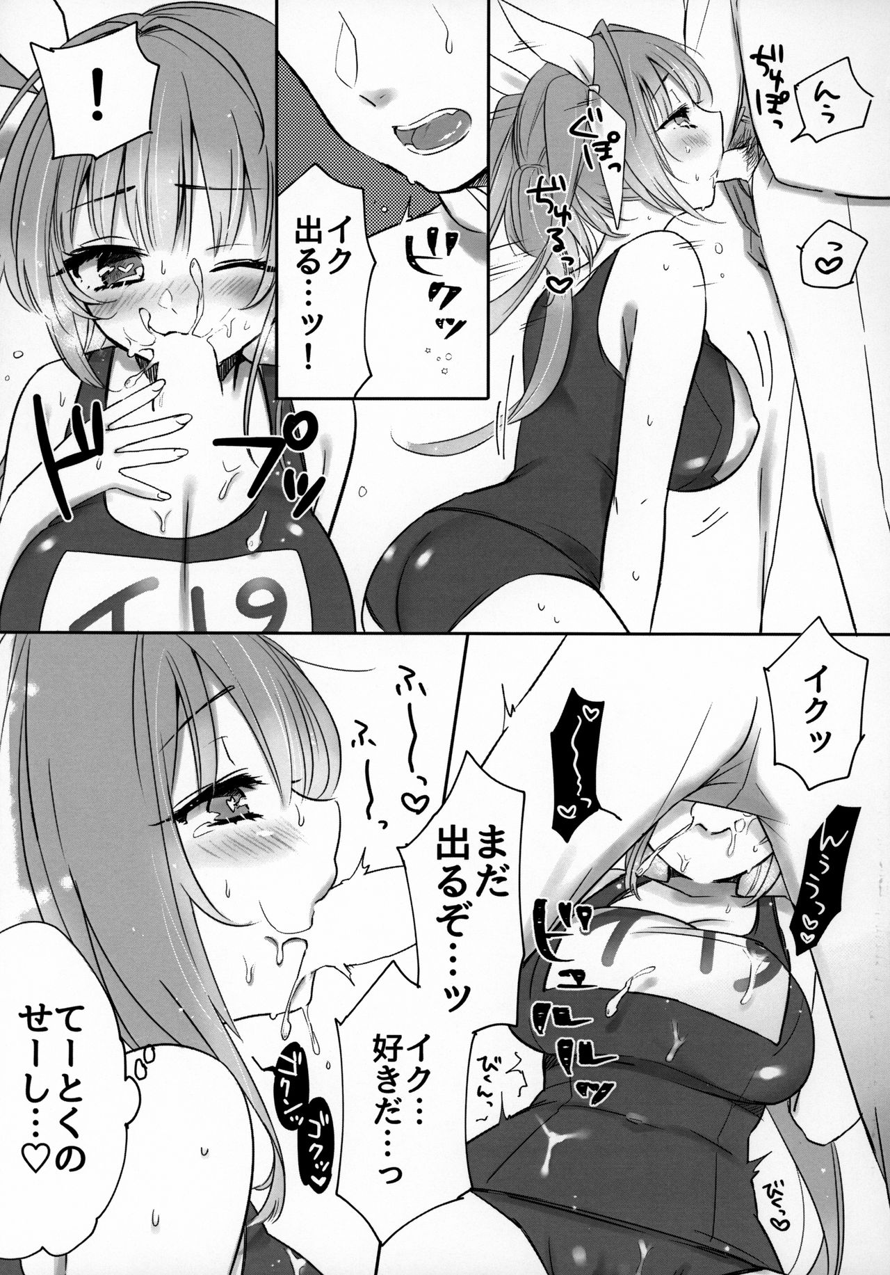 KissHug. page 10 full