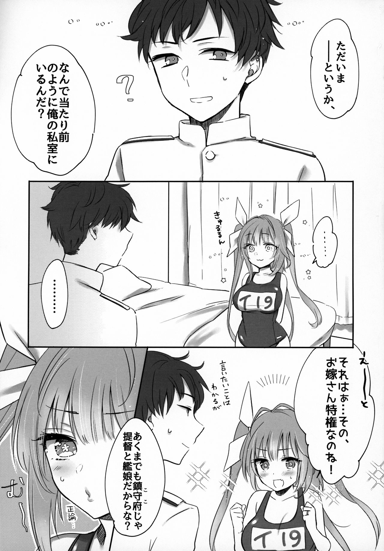 KissHug. page 4 full