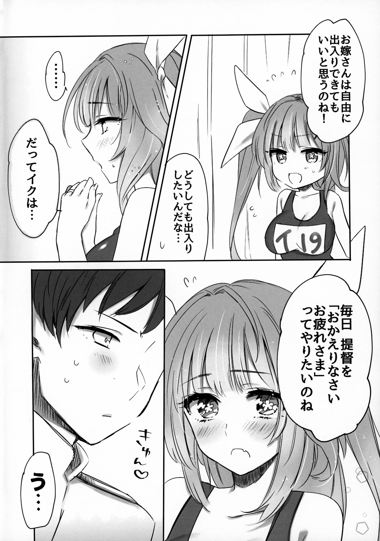 KissHug. page 5 full