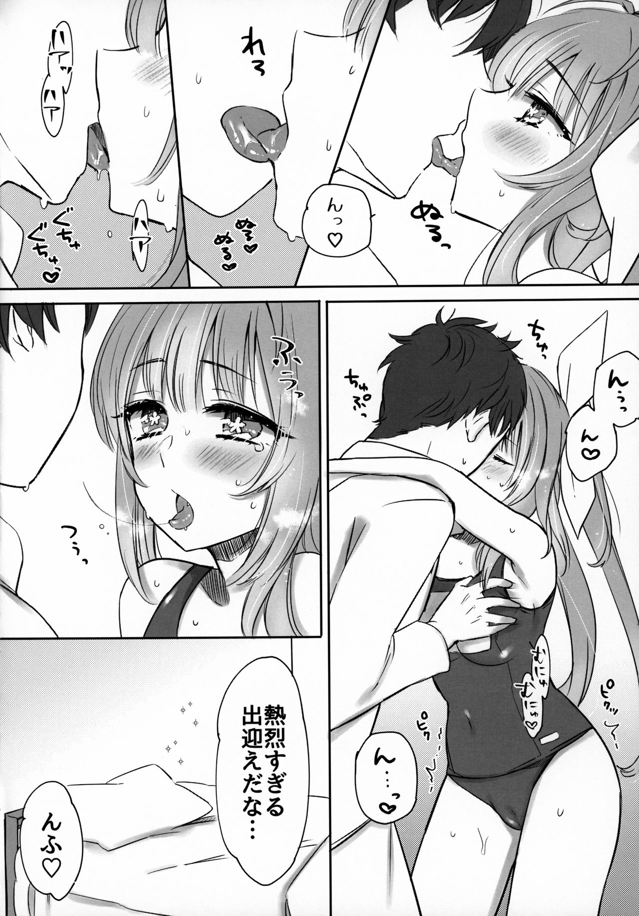 KissHug. page 7 full