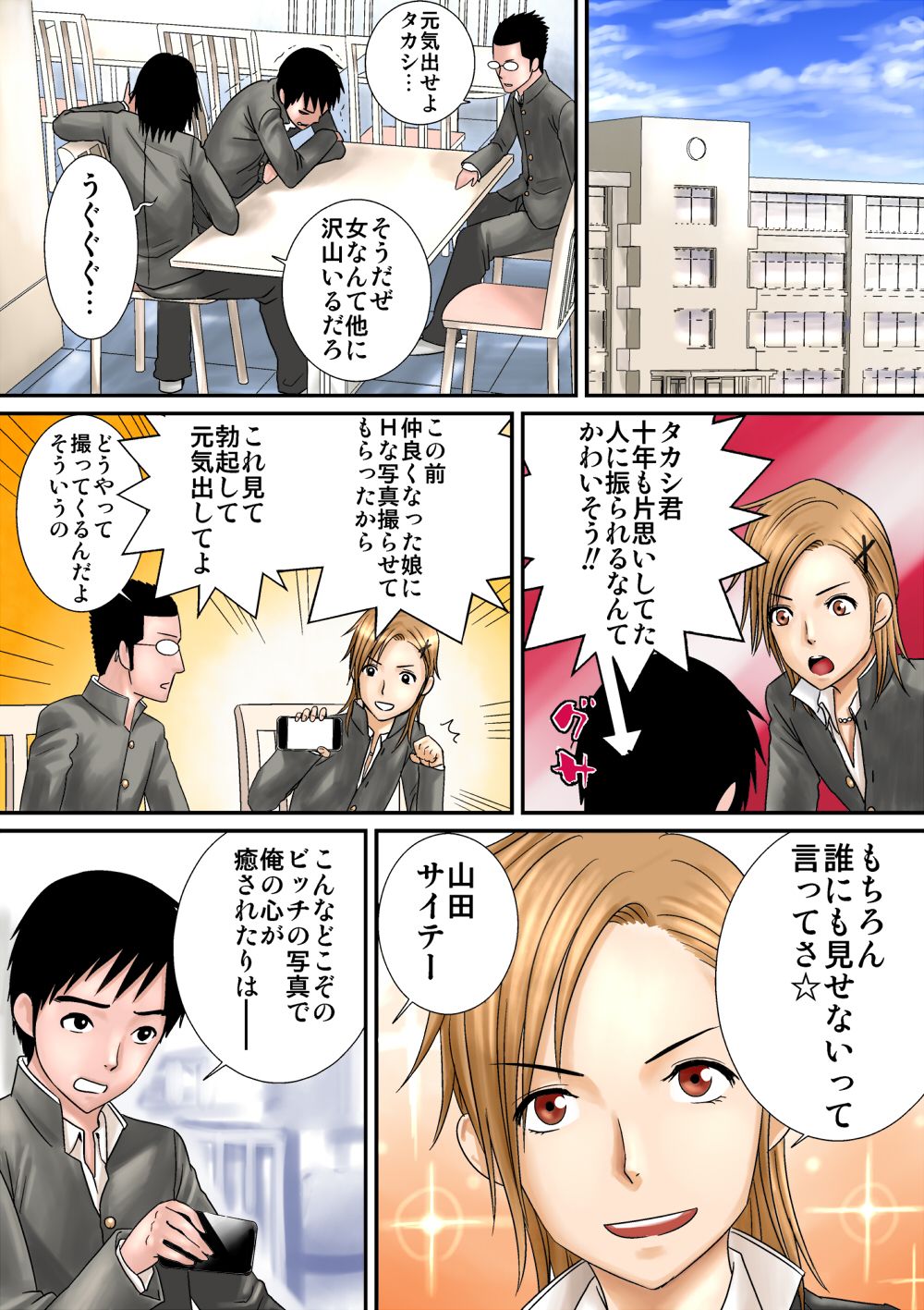 Osananajimi  Haa Haa page 2 full