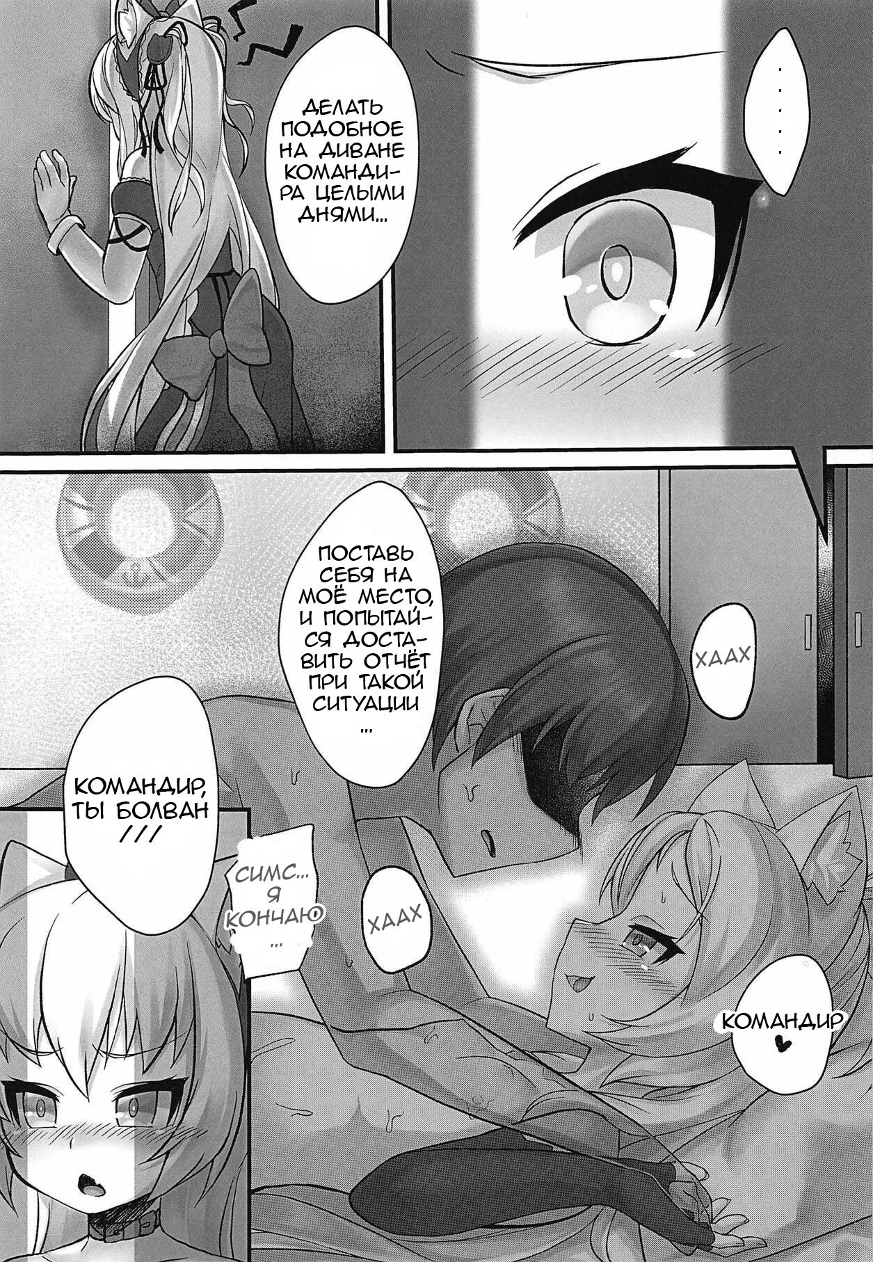Tsundere Hammann to Itazura Sims | Tsundere Hammann and Prankster Sims page 4 full