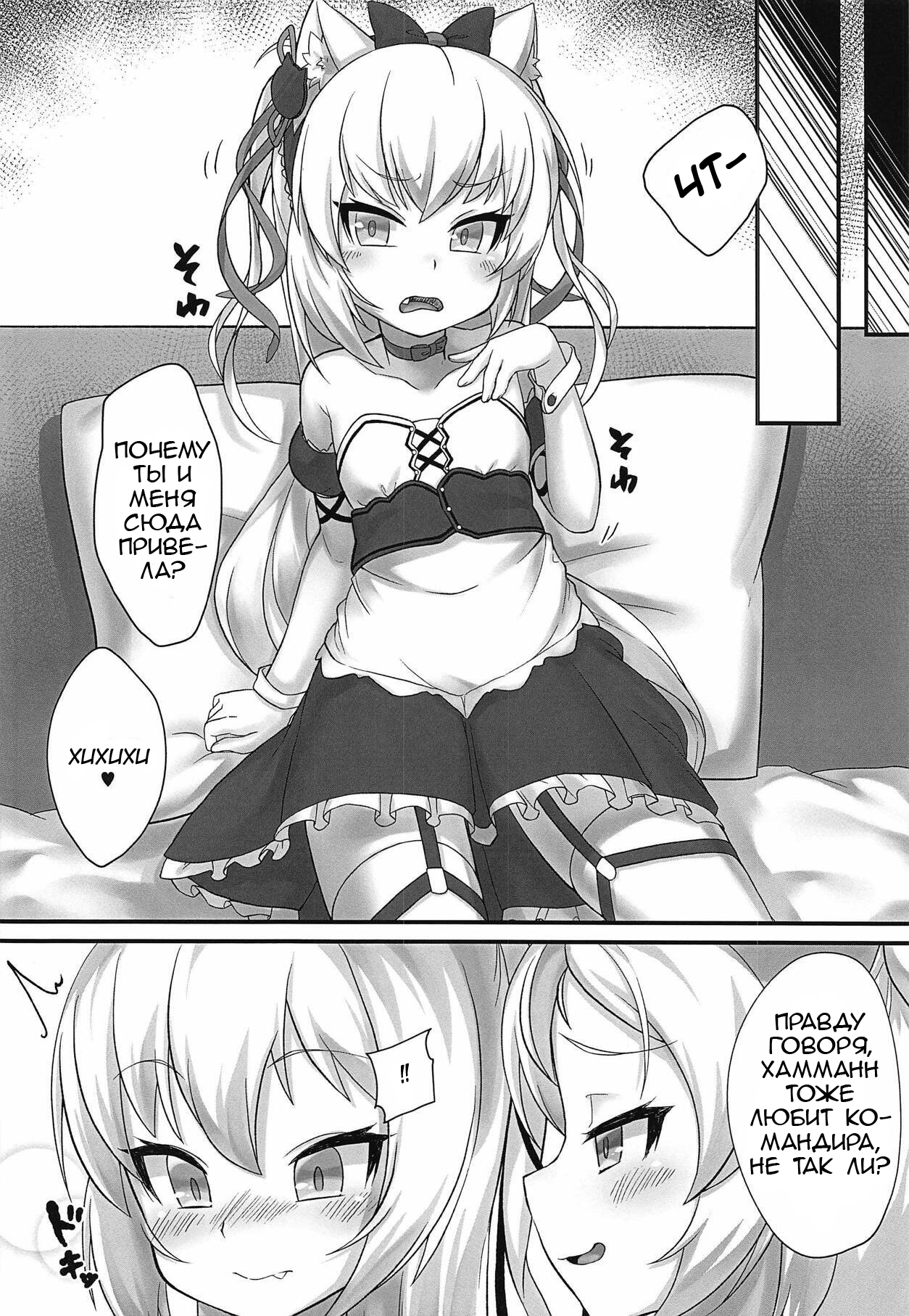 Tsundere Hammann to Itazura Sims | Tsundere Hammann and Prankster Sims page 7 full