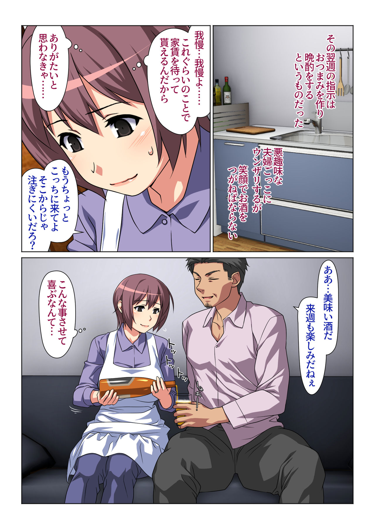 Tokidoki Watashi, Kono Hito no Oku-san ni Natte Imasu page 7 full