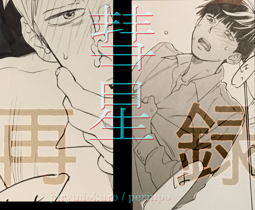 Suisei page 1 full