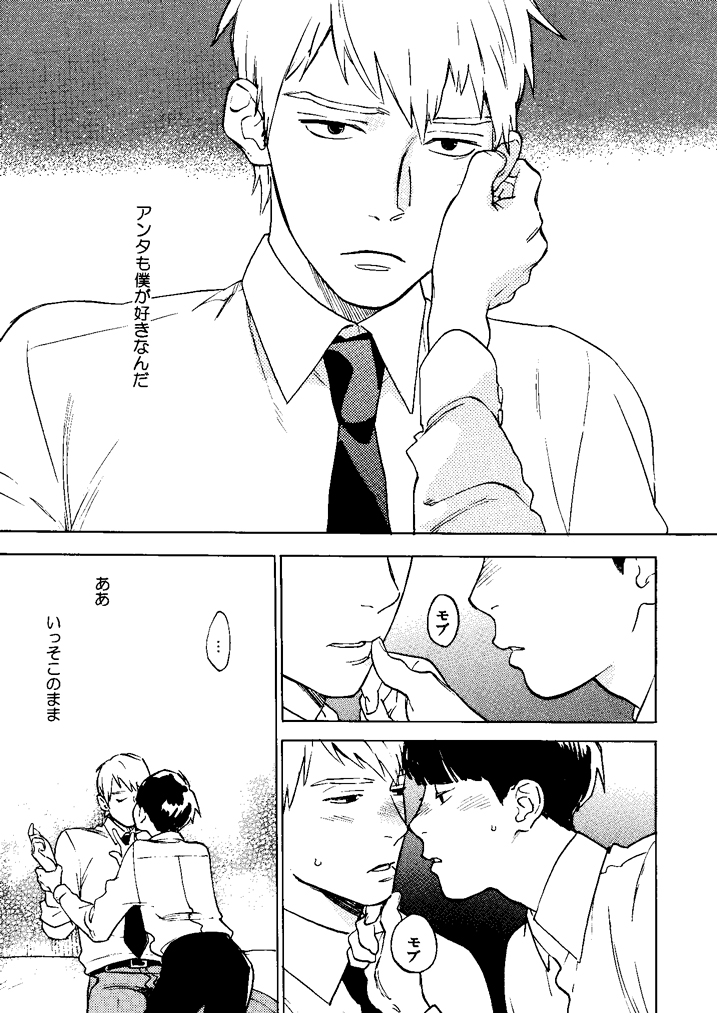 Suisei page 5 full