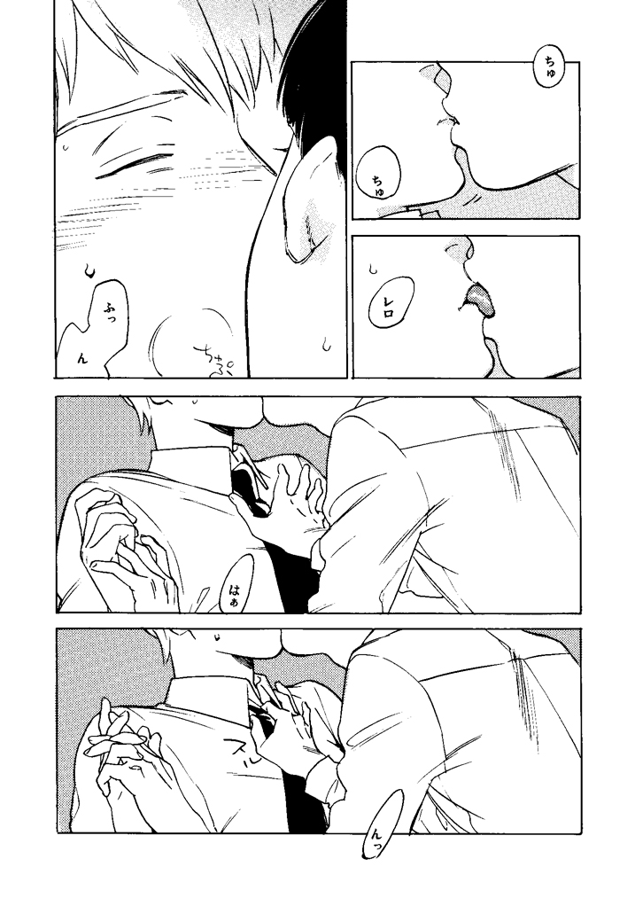 Suisei page 8 full