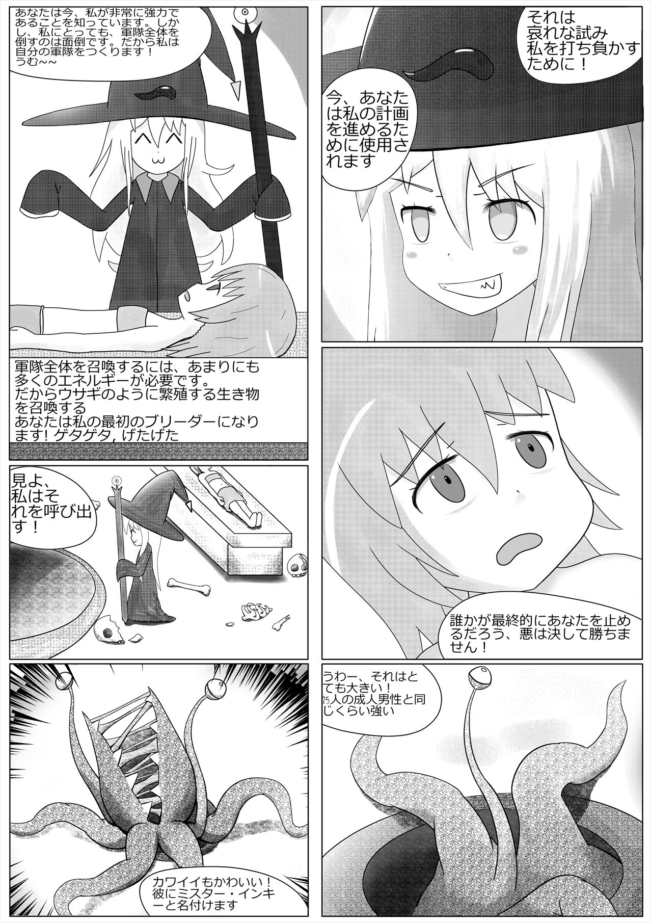 "Cliché" page 3 full