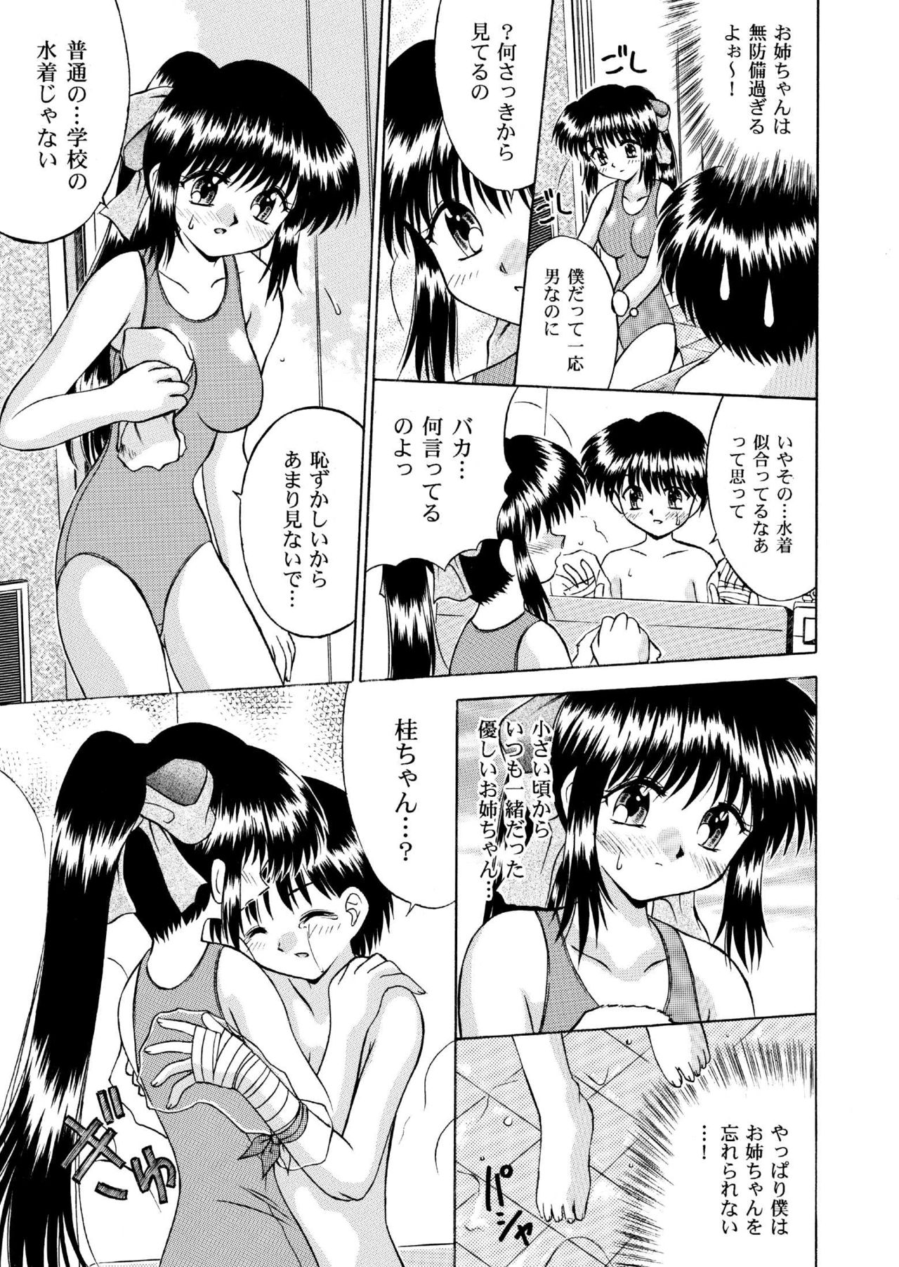 Ofuro de Go! Remx zen 16P page 3 full