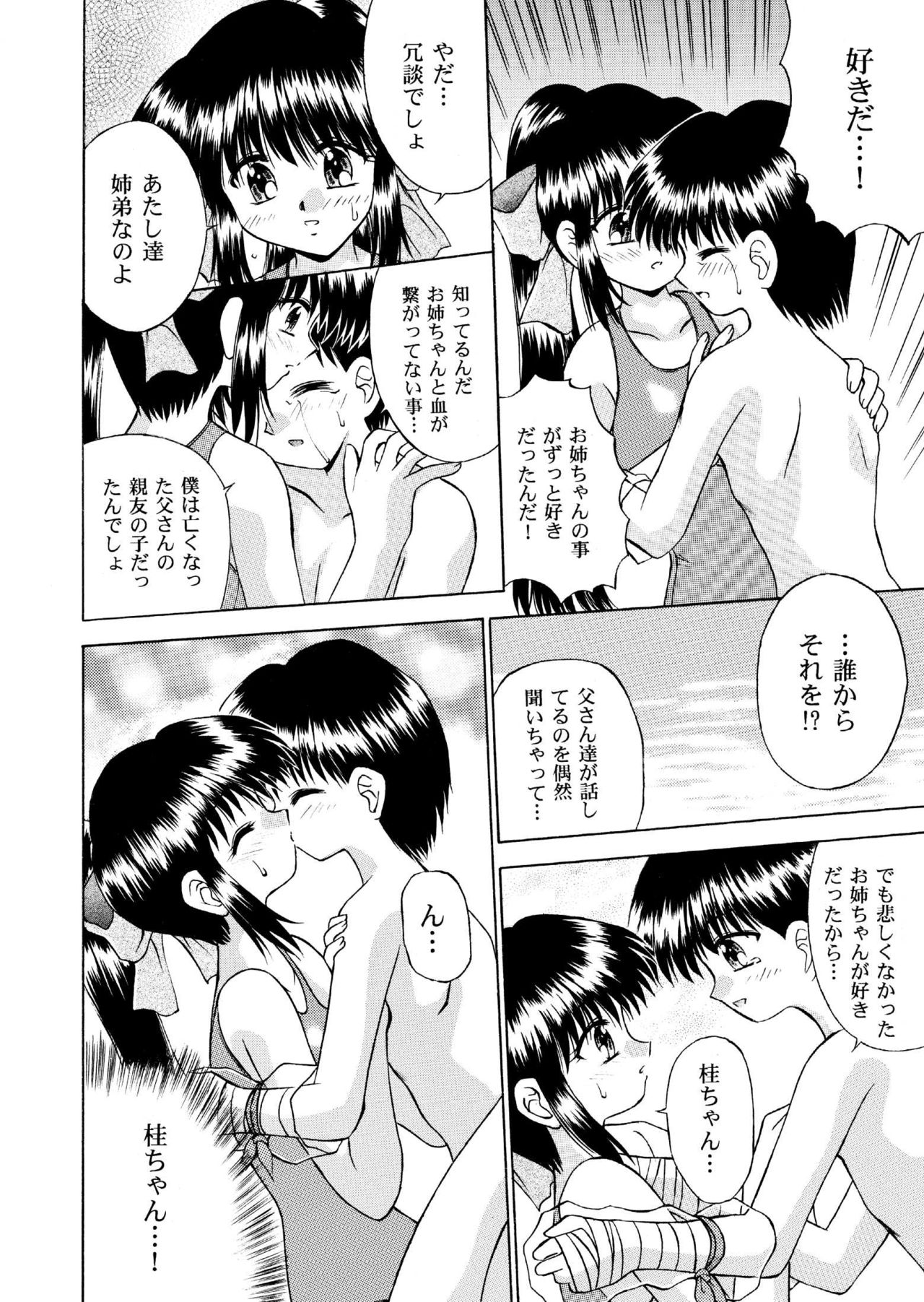 Ofuro de Go! Remx zen 16P page 4 full