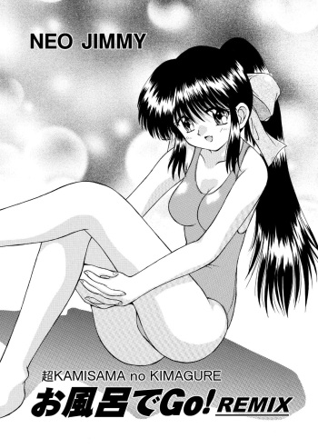 Ofuro de Go! Remx zen 16P cover
