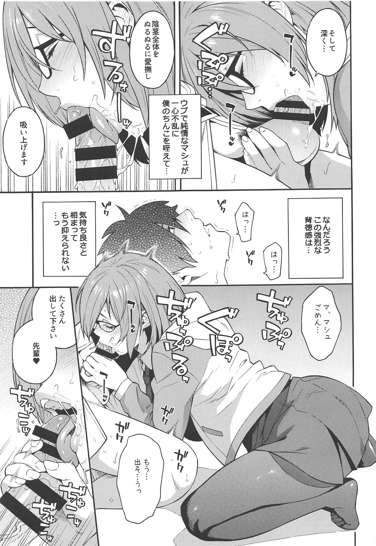 Soto no Sekai - World outside page 6 full