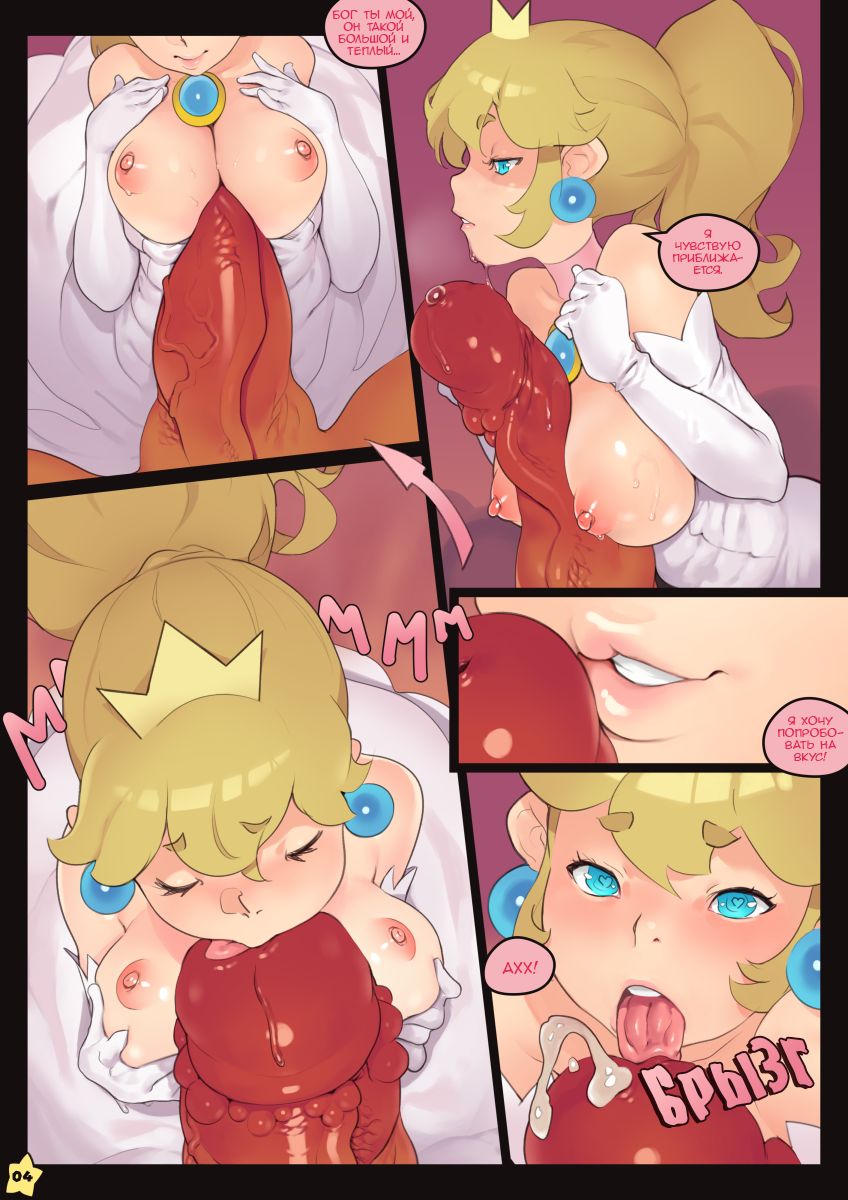 Honeymoon / Медовый Месяц page 4 full