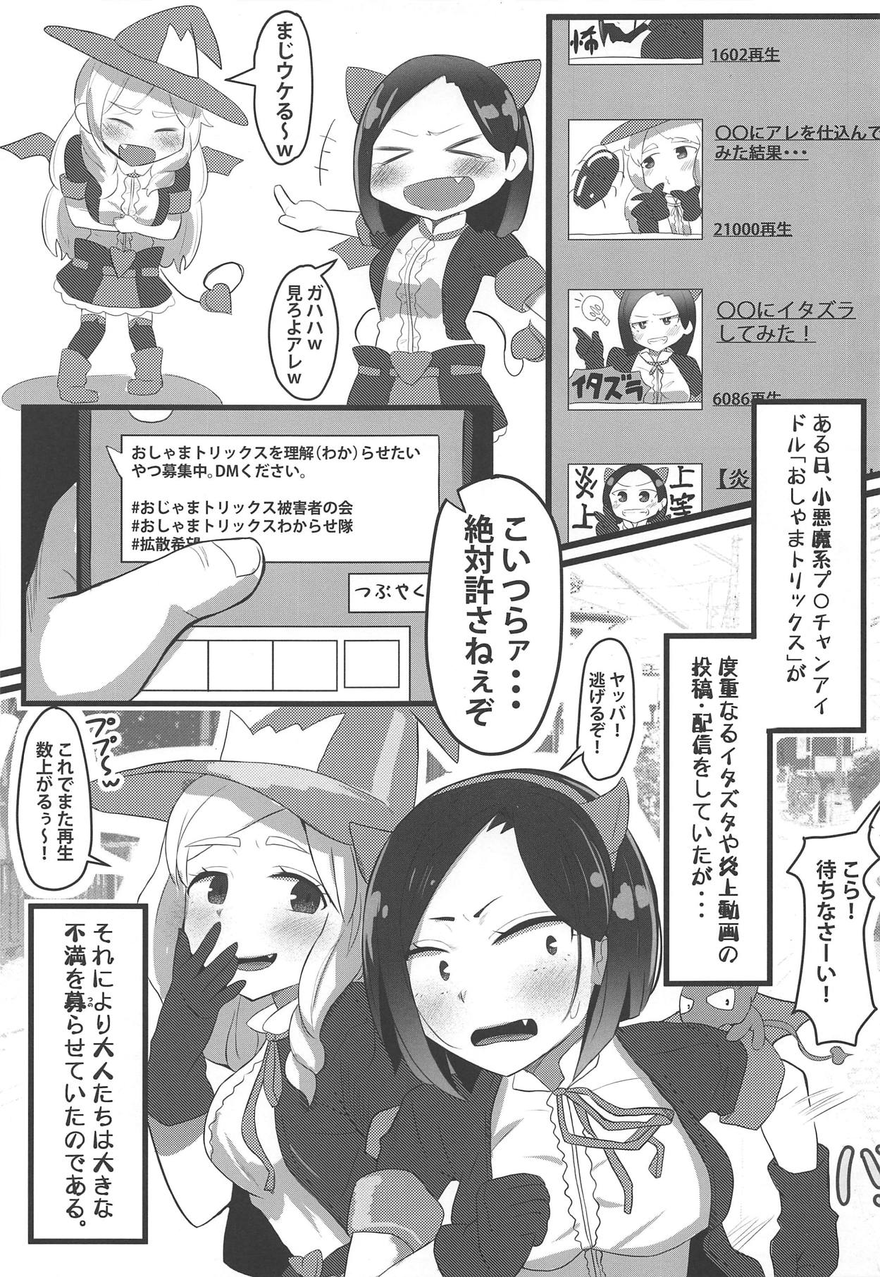 Oshama to Sex. page 2 full