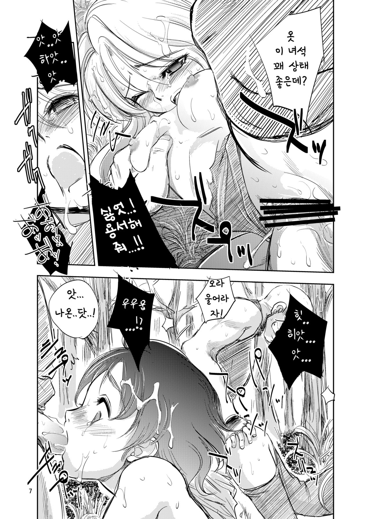 GRASSEN'S WAR ANOTHER STORY Ex #01 Node Shinkou I | GRASSEN'S WAR ANOTHER STORY Ex #01 노드 침공 I page 8 full