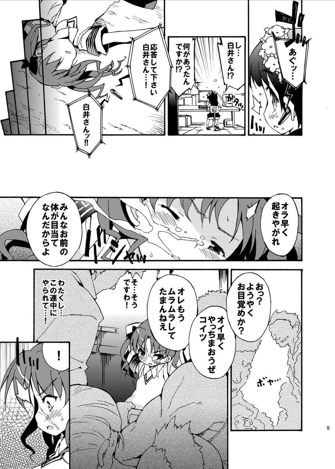 Dark Side Nirvana page 9 full