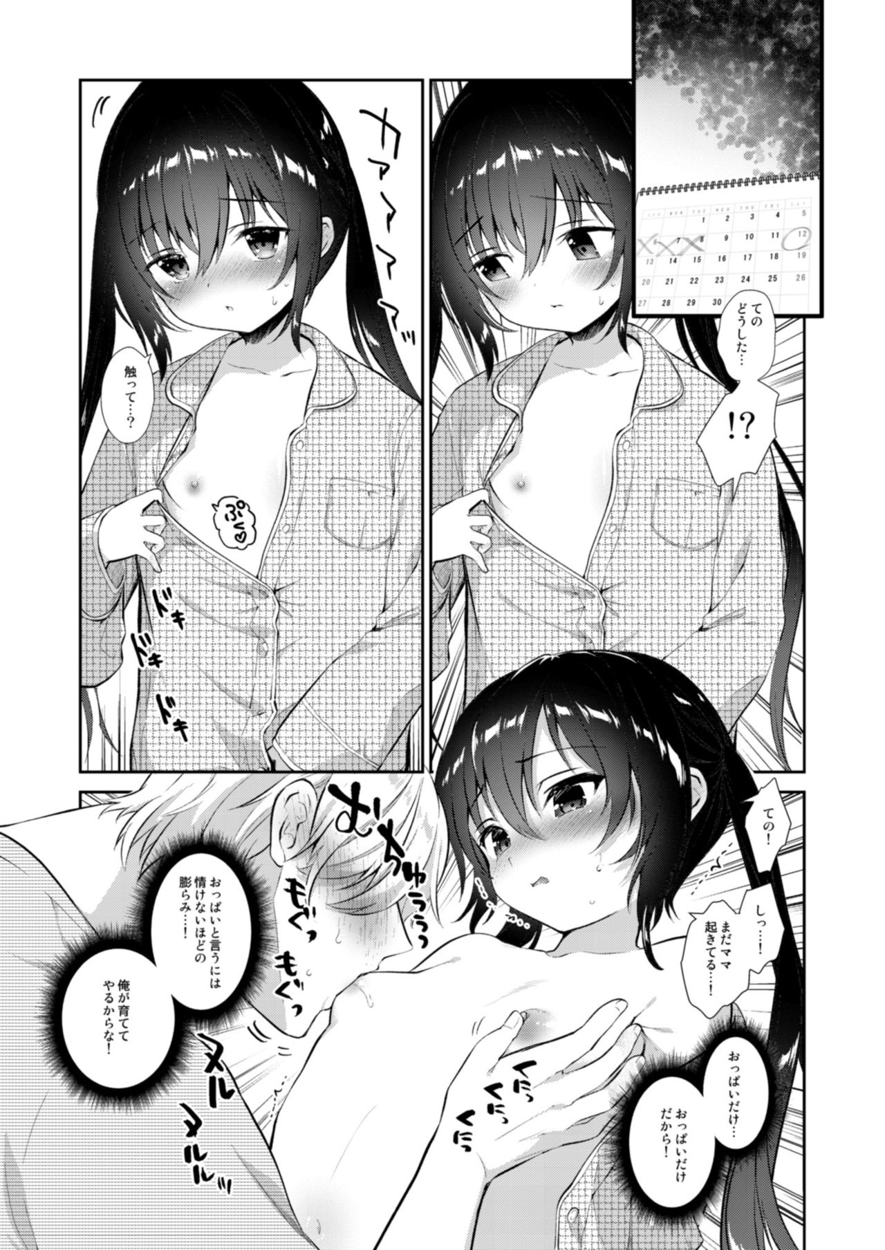Kokoro Tsunagi page 9 full