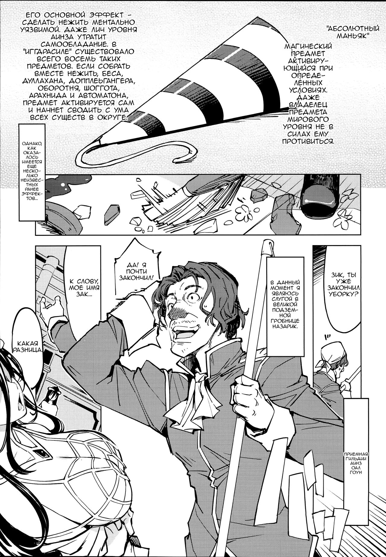 Datenniku page 2 full