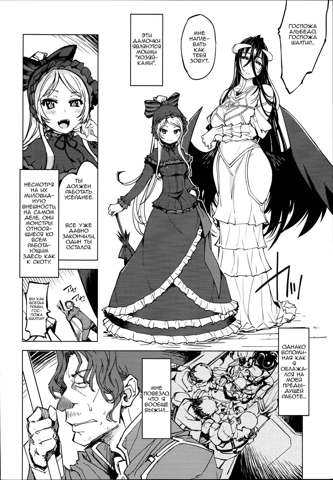 Datenniku page 3 full