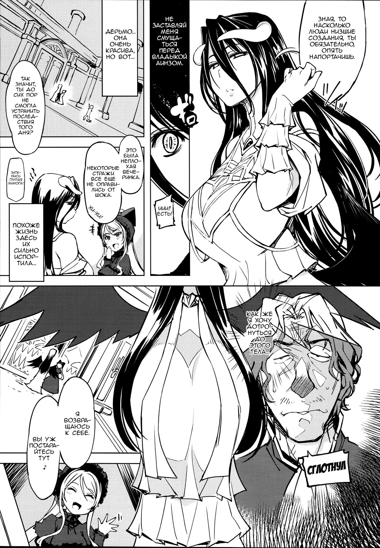 Datenniku page 4 full
