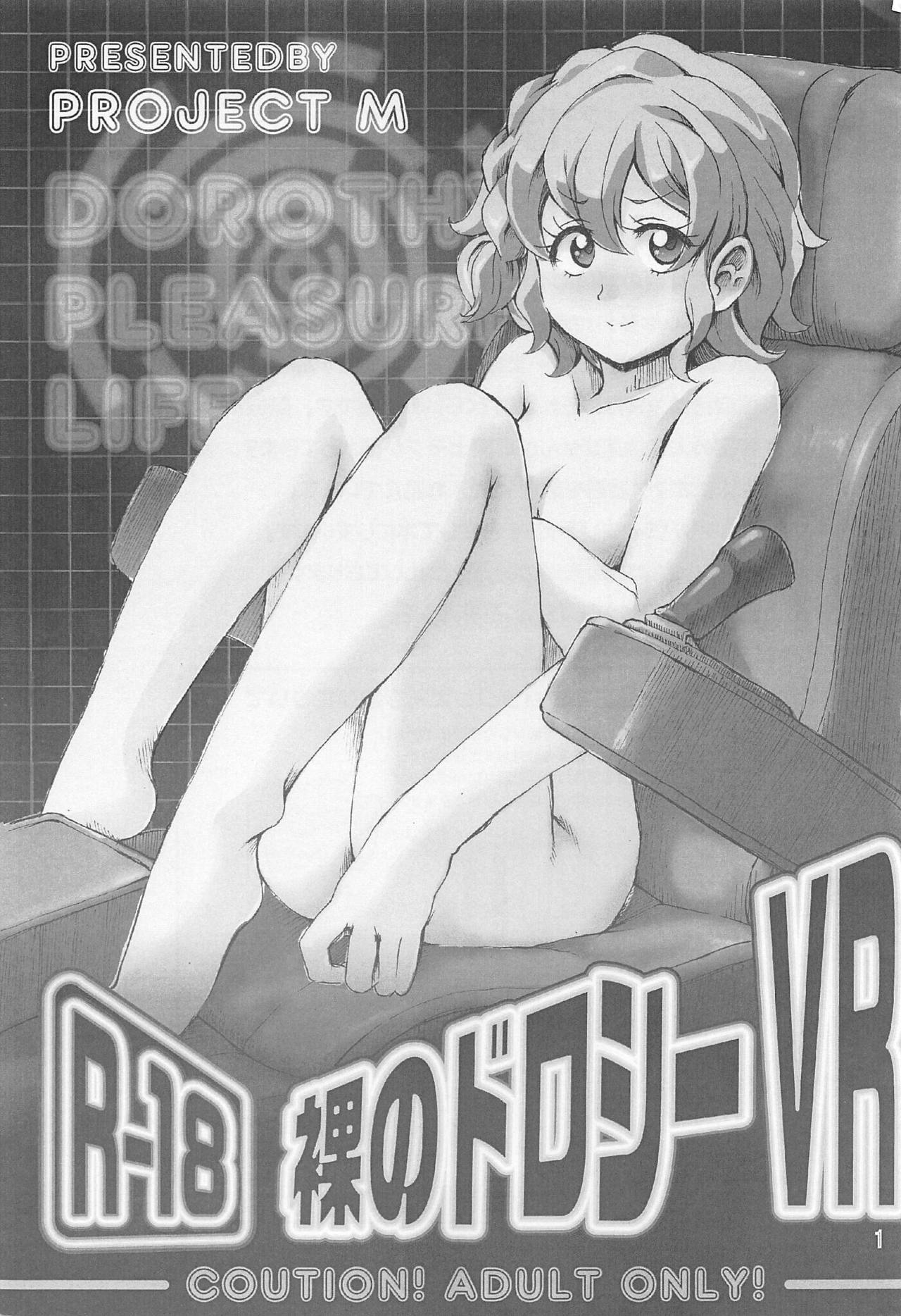 Hadaka no Dorothy VR + Haru page 2 full